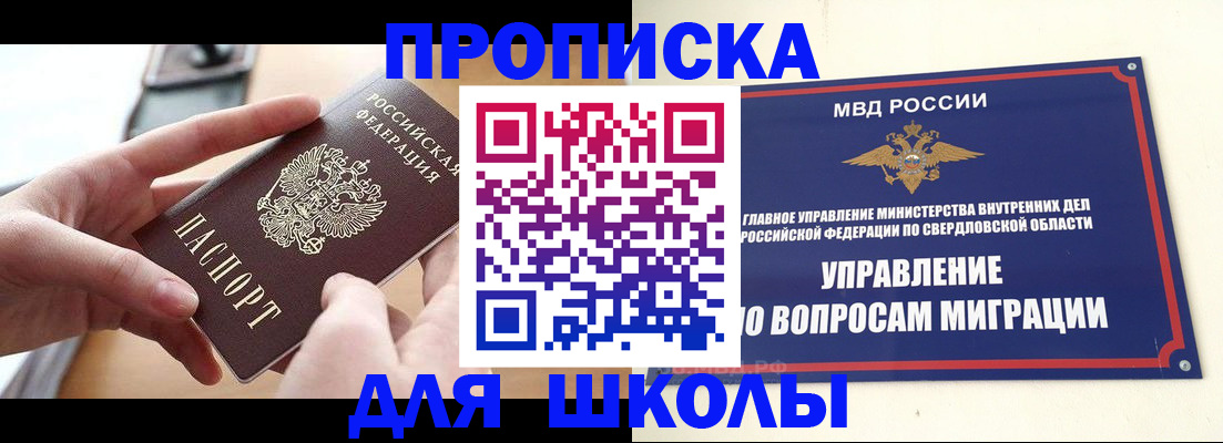 временная регистрация недорого в Богдановиче