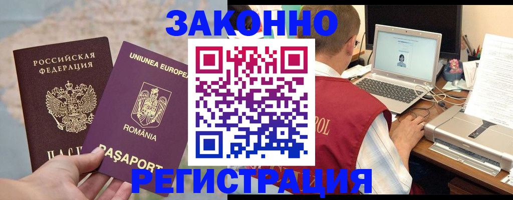 временная регистрация в квартире в Богдановиче