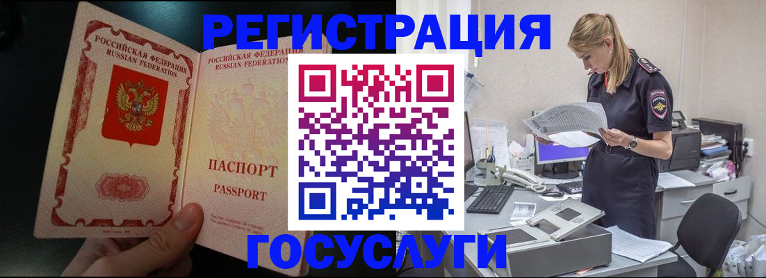 прописка для работы в Богдановиче