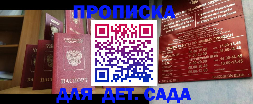 временная регистрация законно в Богдановиче