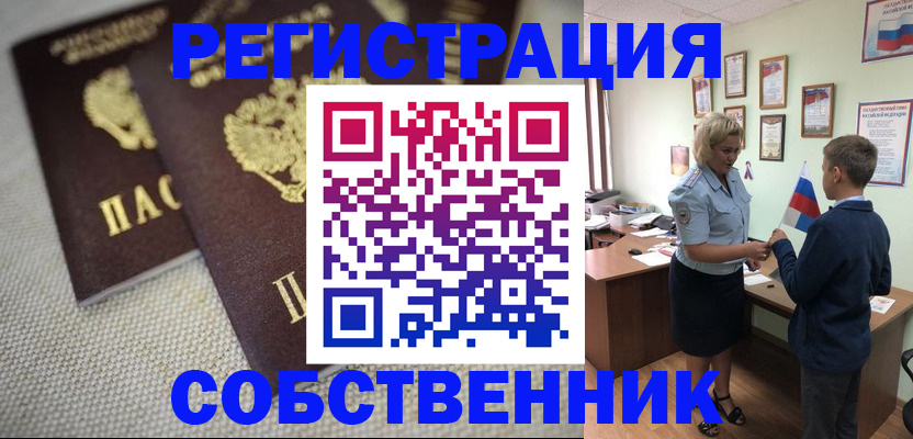 временная регистрация в Богдановиче