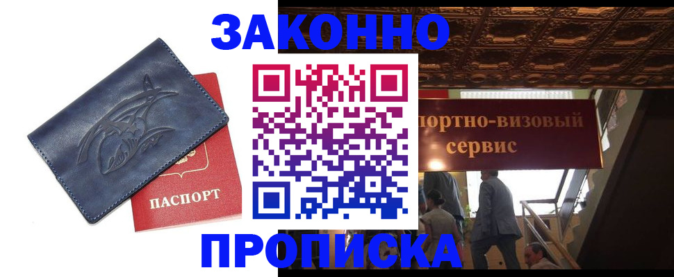 прописка поиск в Богдановиче