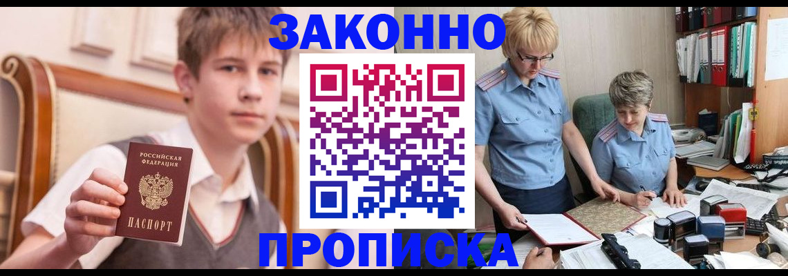 временная регистрация для школы в Богдановиче