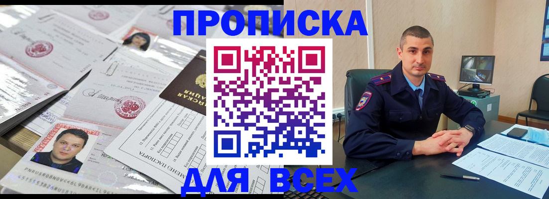 где прописаться в Богдановиче